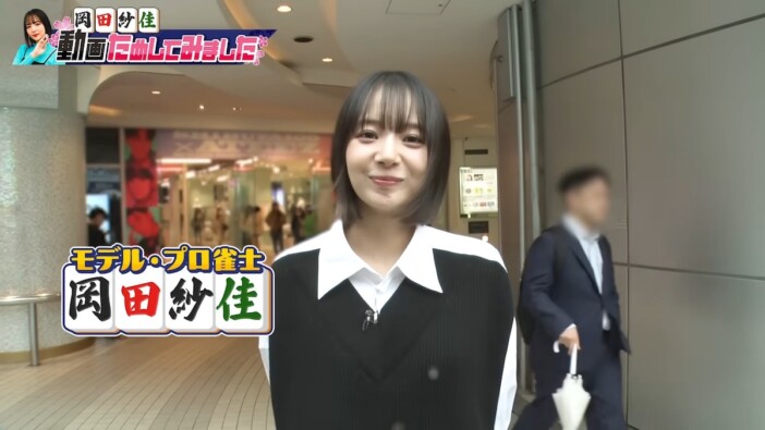 sayaka-okada