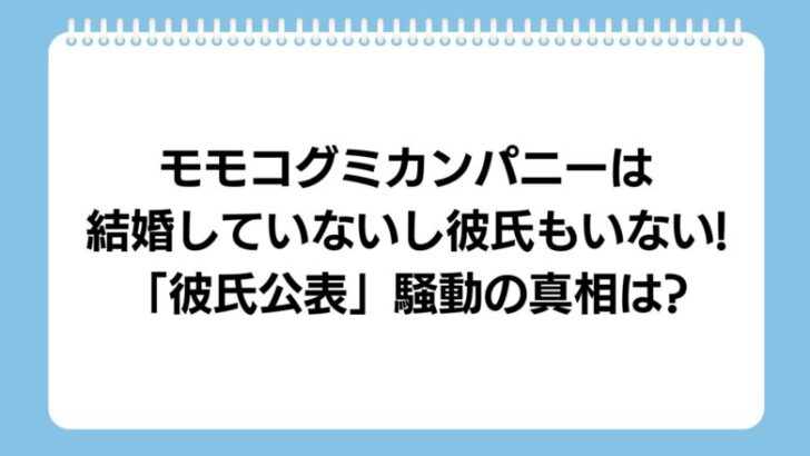 momoko-gumicompany