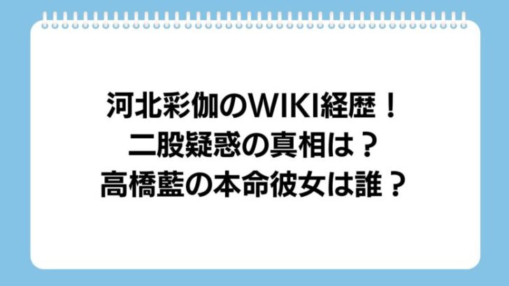 sayaka-kawakita