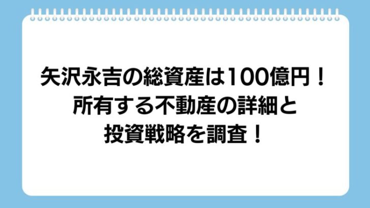 eikichi-yazawa