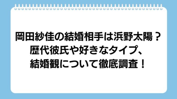 sayaka-okada