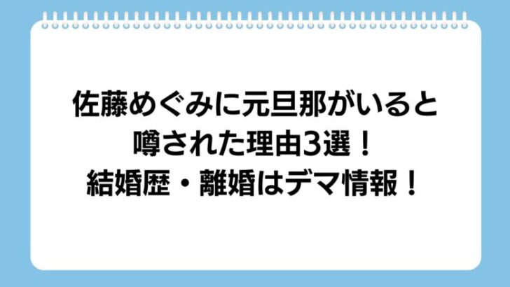 megumi-sato