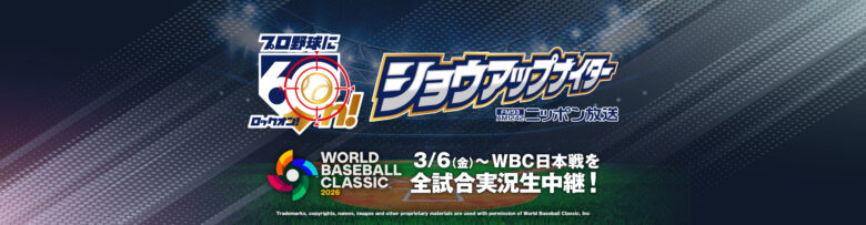 WBC