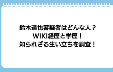 tatsuya-suzuki