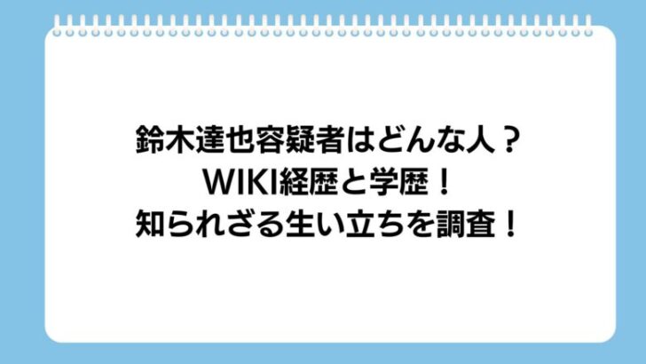 tatsuya-suzuki