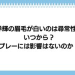 hiroki-itou