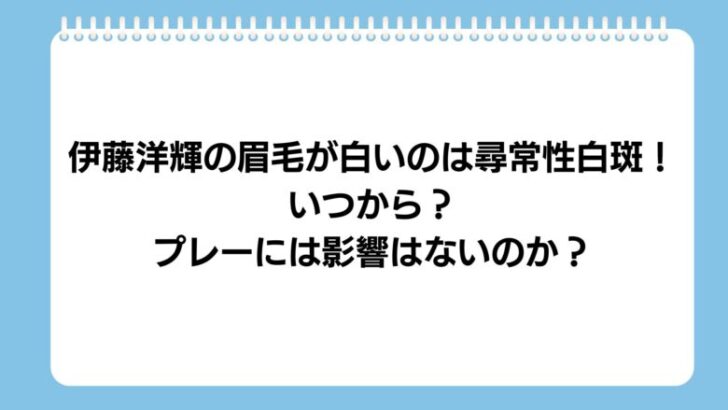 hiroki-itou